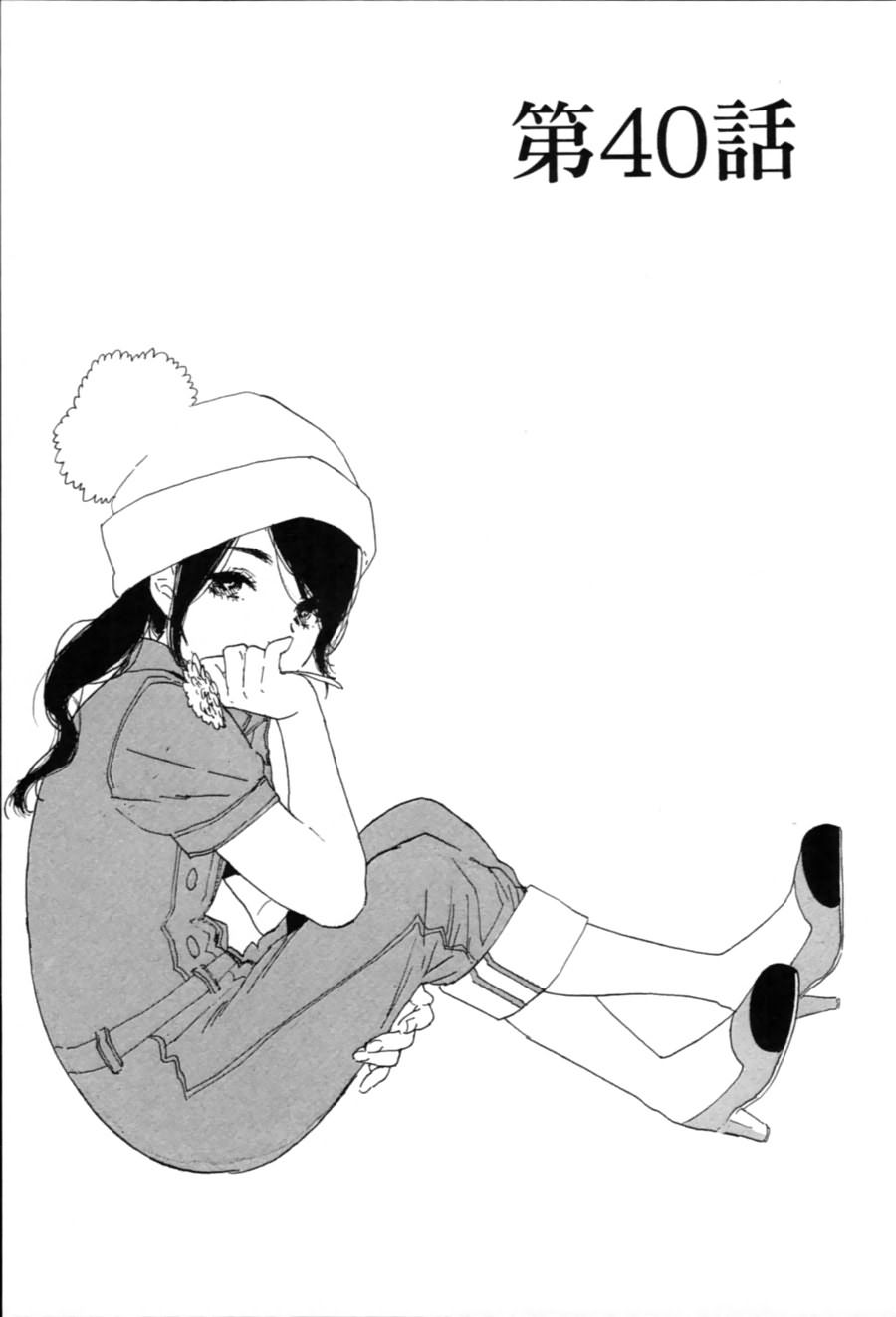 漫画的制作方法第40话图