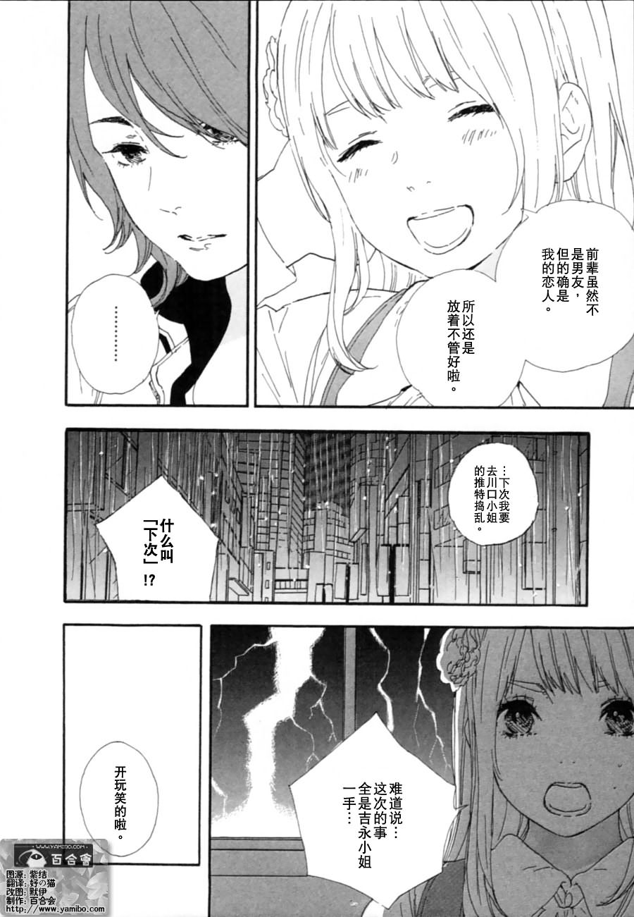 漫画的制作方法第41话图
