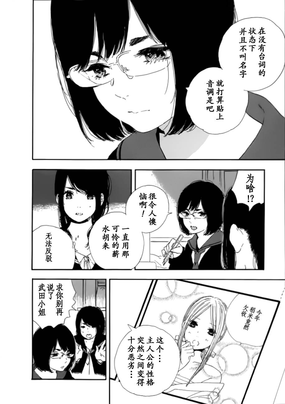 漫画的制作方法第42话图