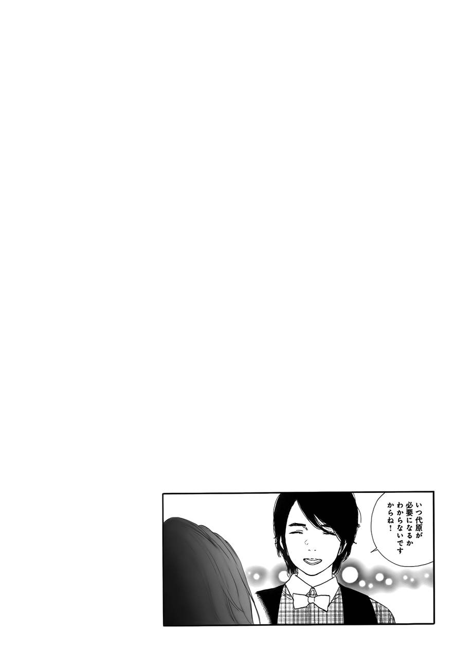 漫画的制作方法第43话图