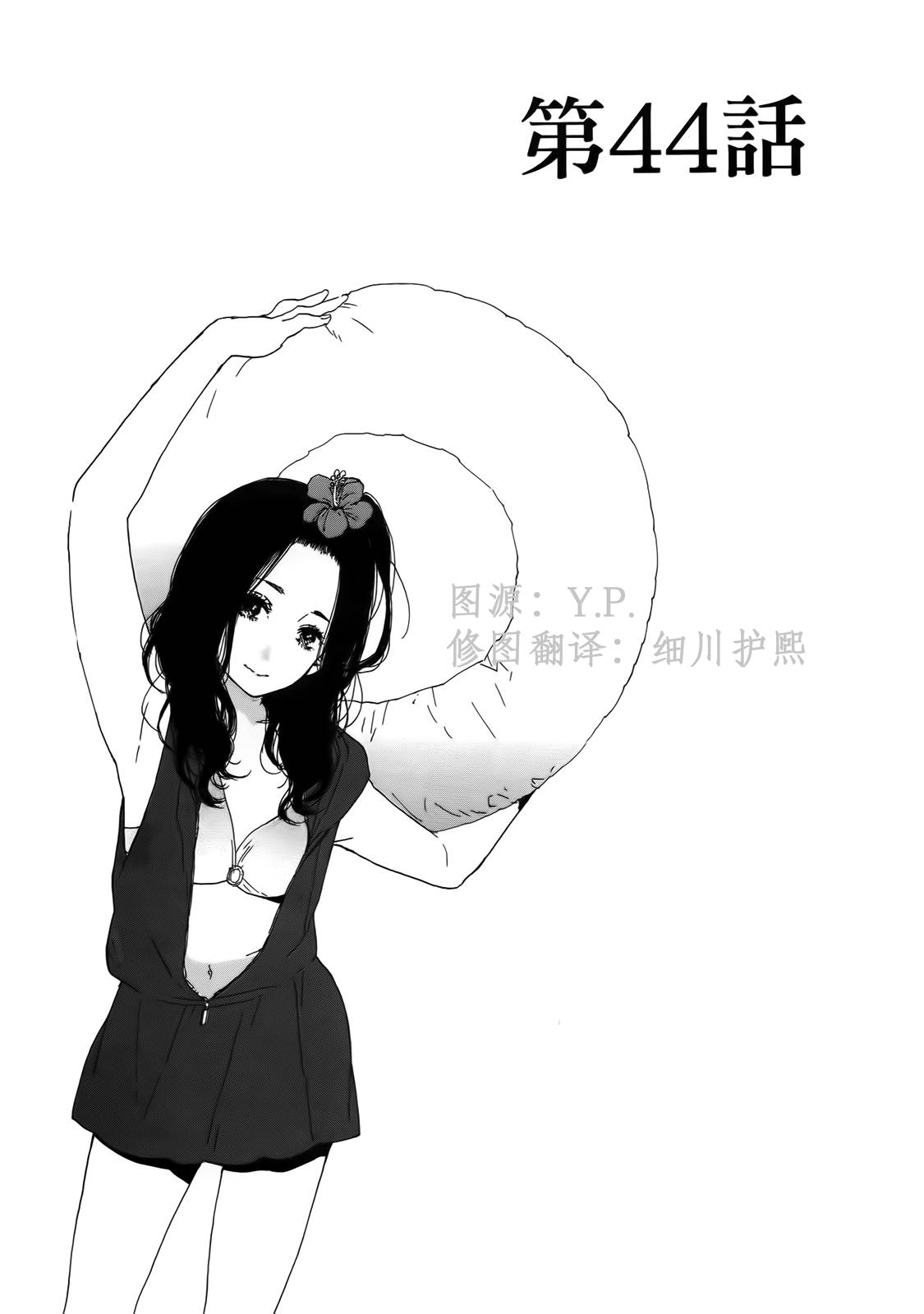 漫画的制作方法第44话图