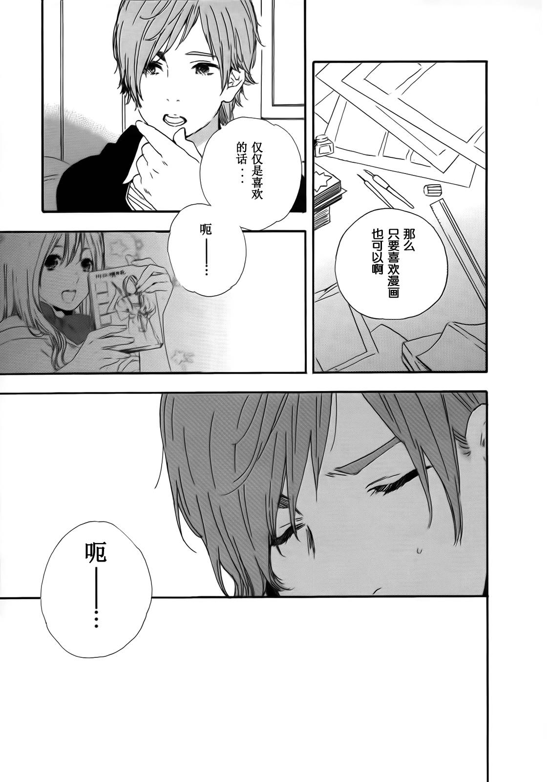 漫画的制作方法第44话图