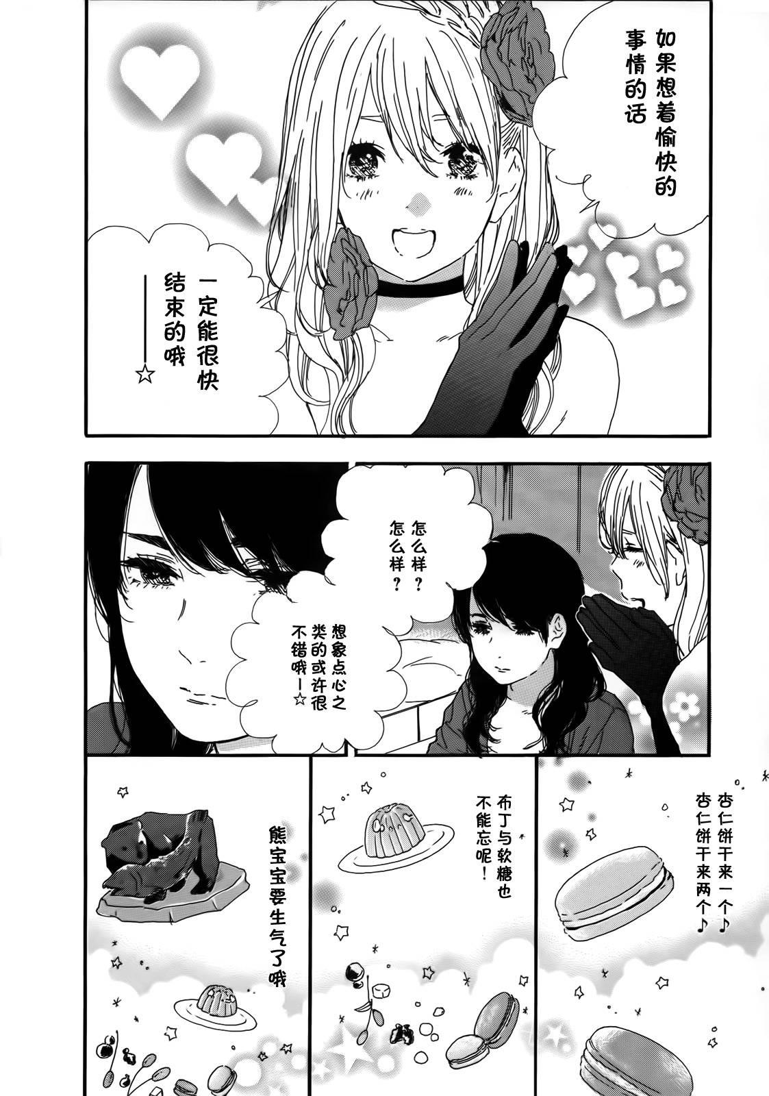 漫画的制作方法第44话图