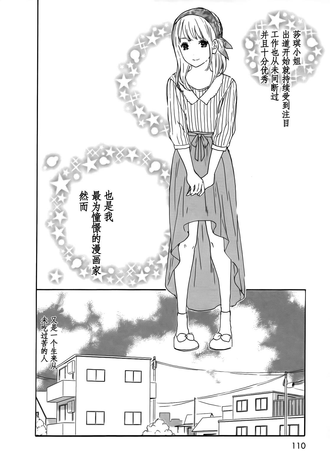 漫画的制作方法第45话图