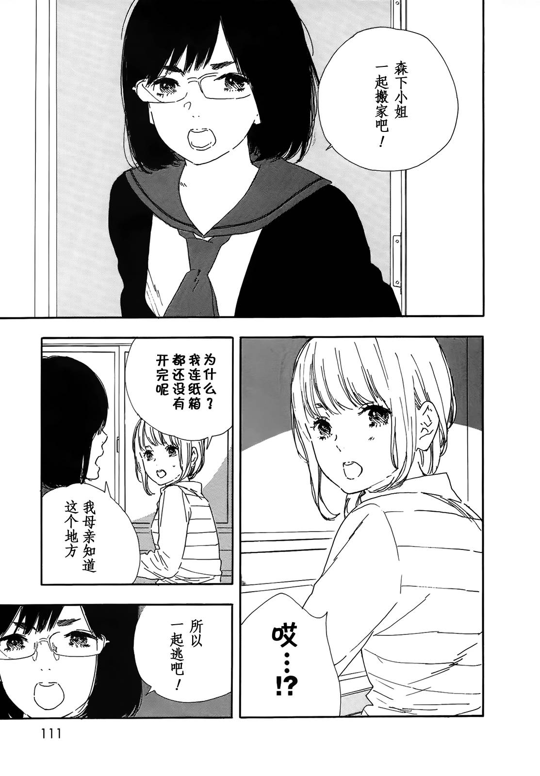 漫画的制作方法第45话图