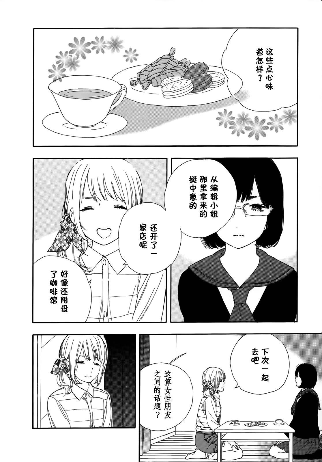 漫画的制作方法第45话图