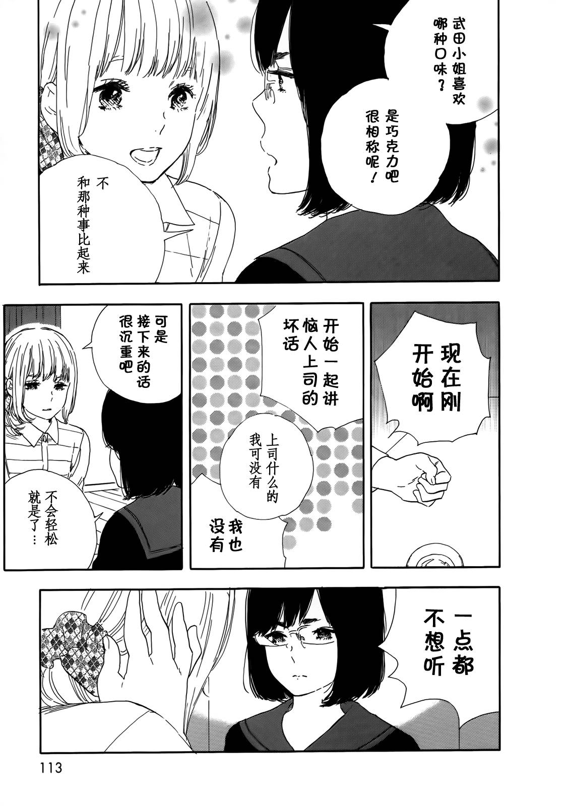 漫画的制作方法第45话图