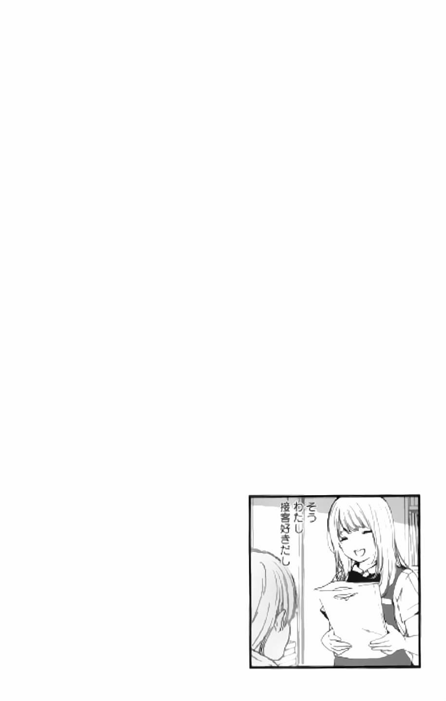 漫画的制作方法第47话图