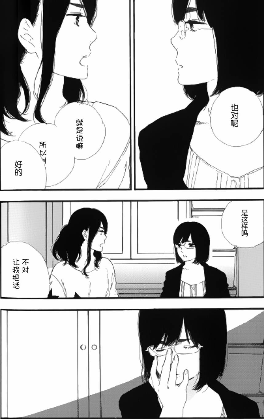 漫画的制作方法第49话图