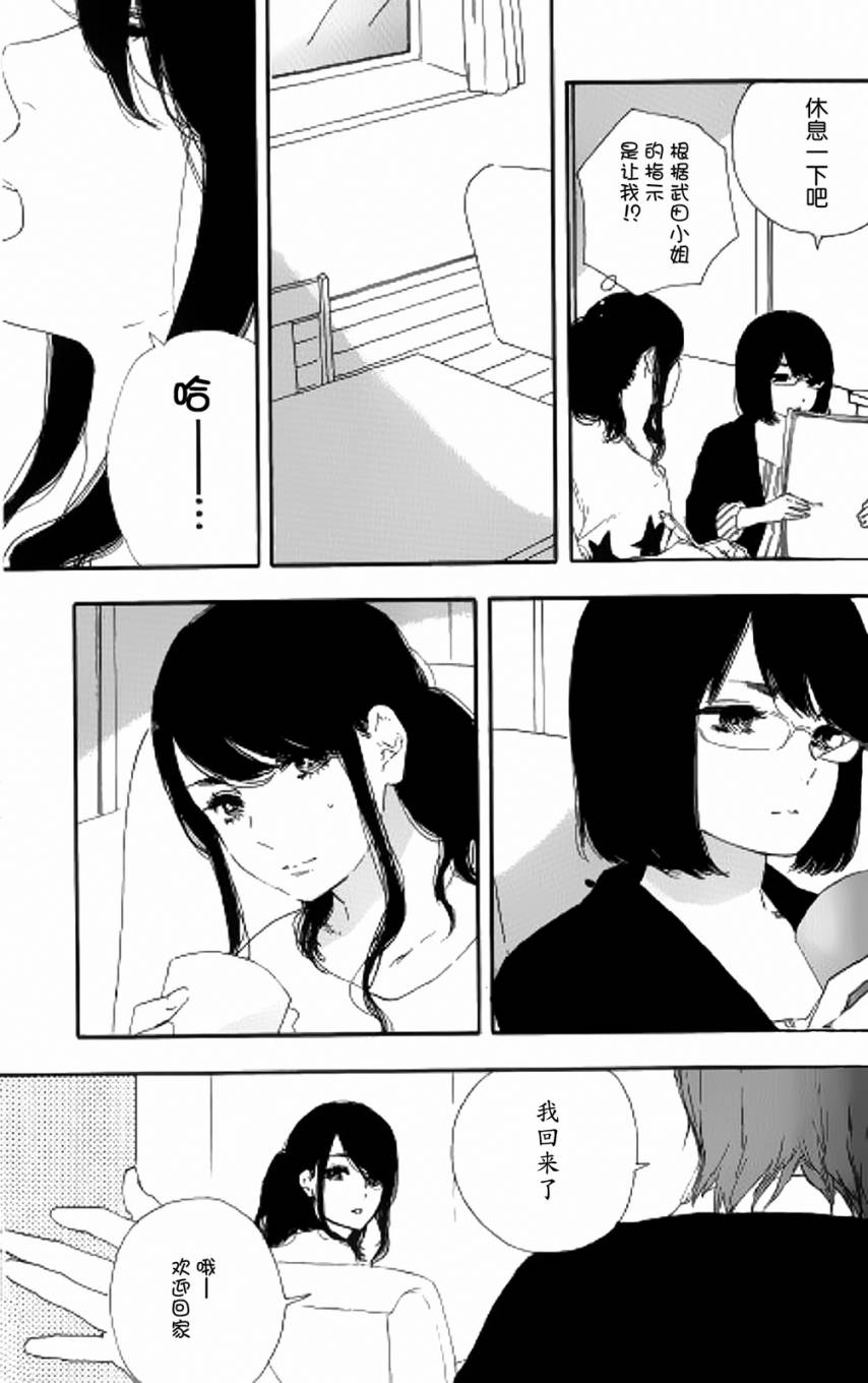 漫画的制作方法第49话图