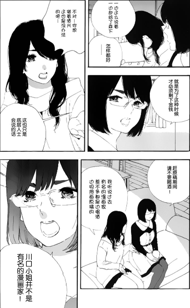 漫画的制作方法第50话图