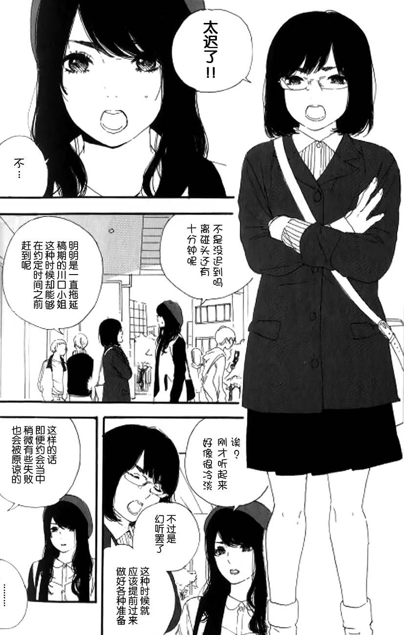 漫画的制作方法第51话图