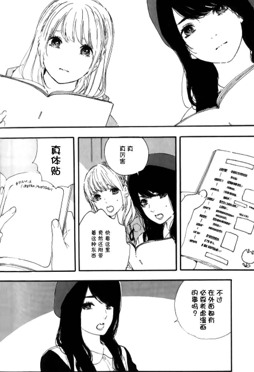 漫画的制作方法第51话图