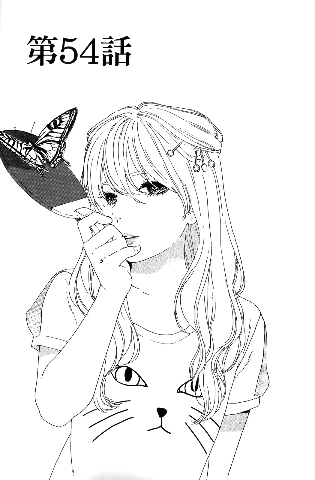 漫画的制作方法第54话图