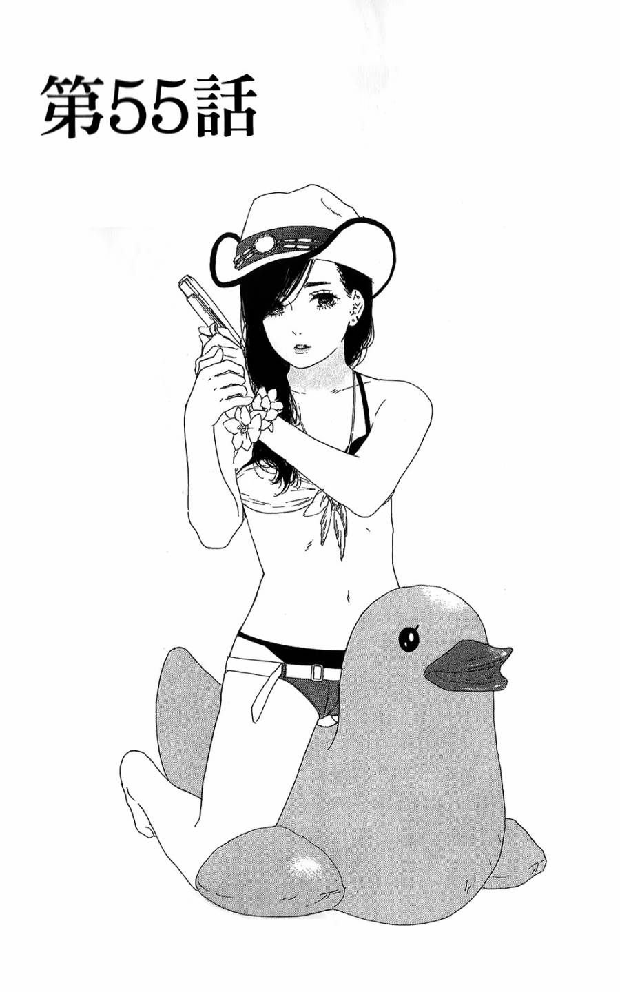 漫画的制作方法第55话图