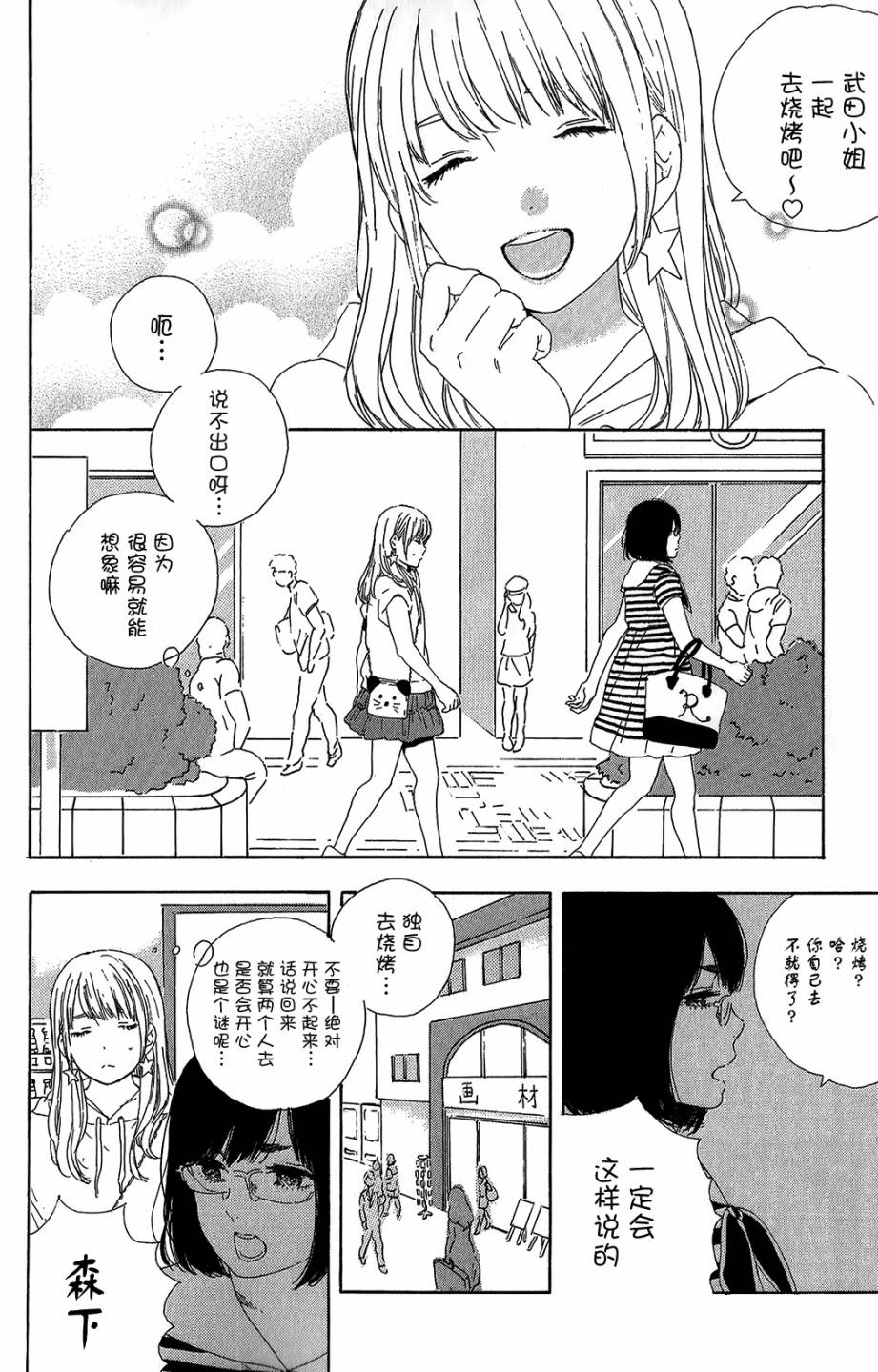 漫画的制作方法第55话图