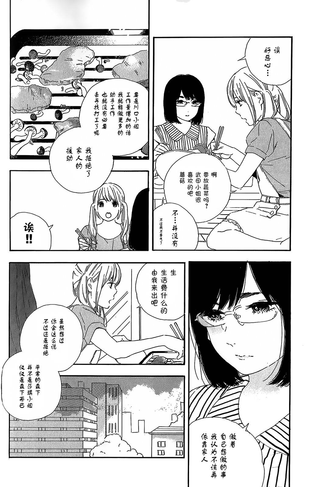 漫画的制作方法第56话图