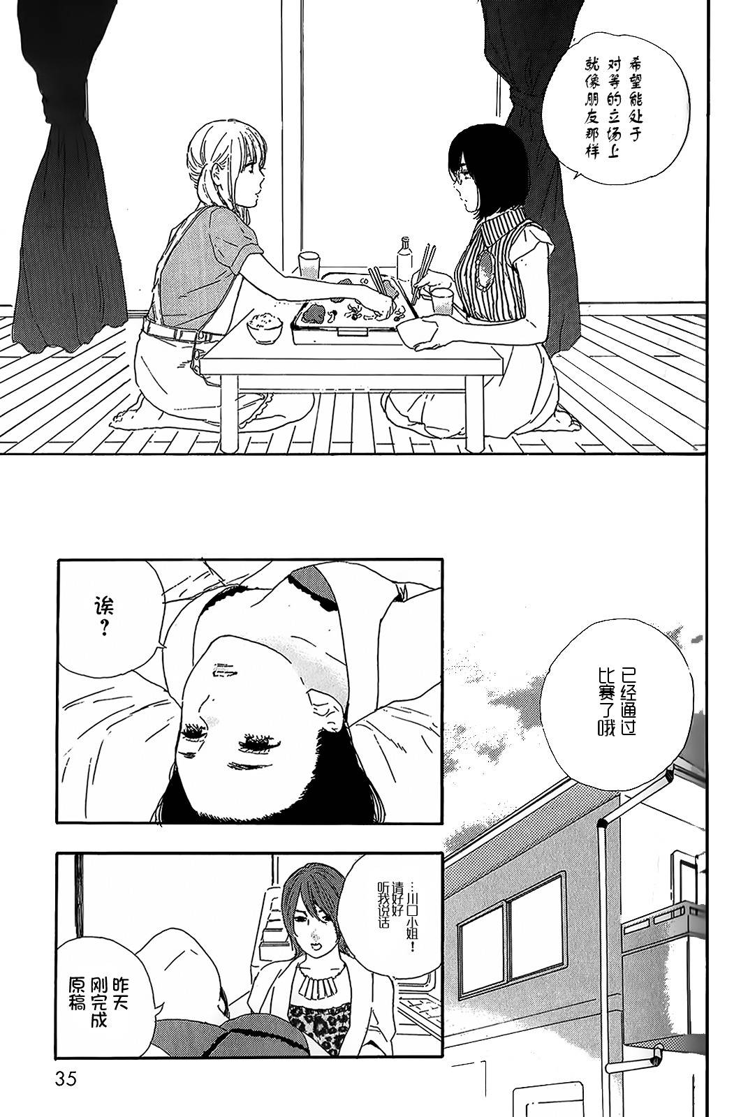 漫画的制作方法第56话图