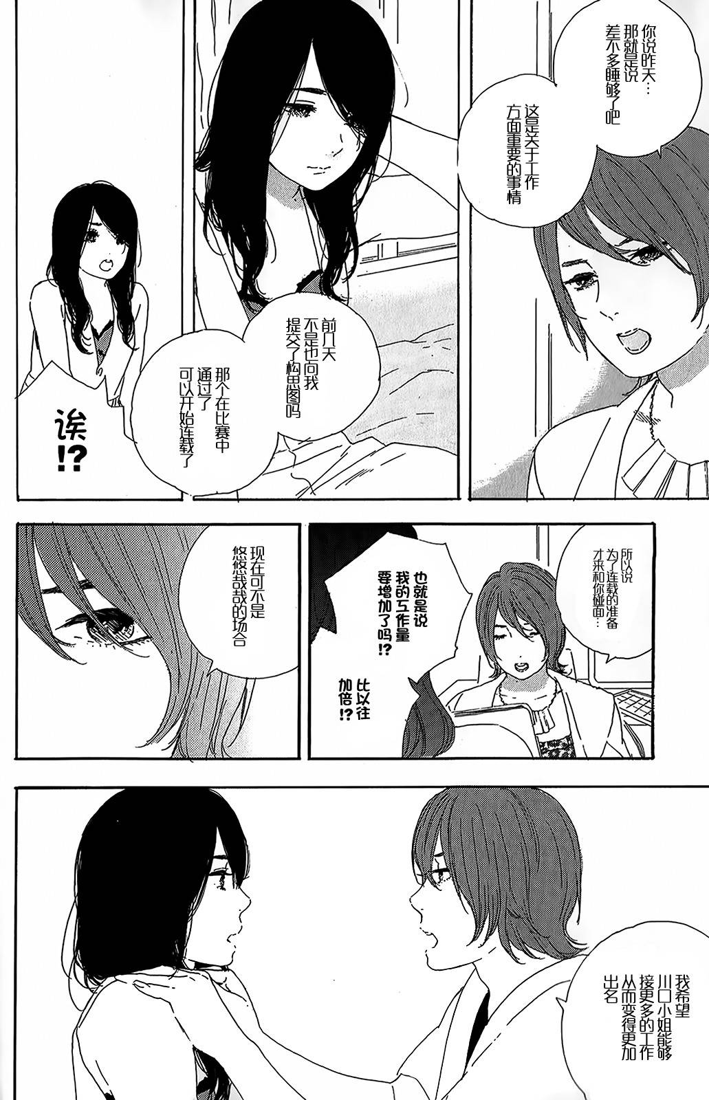 漫画的制作方法第56话图