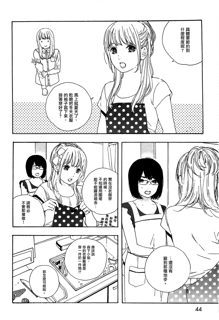 漫画的制作方法第57话图