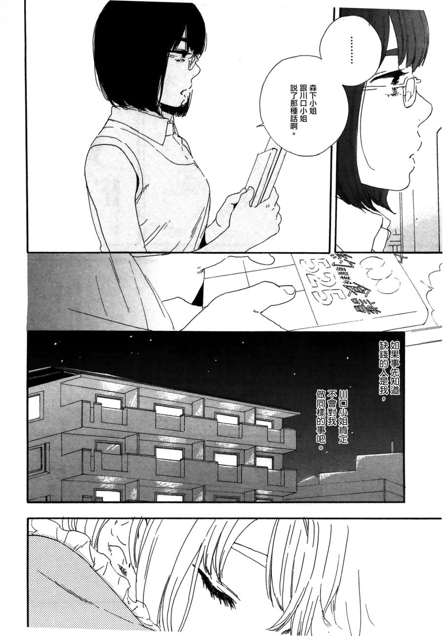 漫画的制作方法第58话图