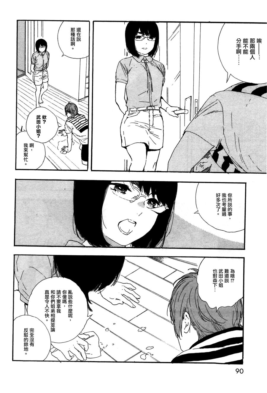 漫画的制作方法第59话图