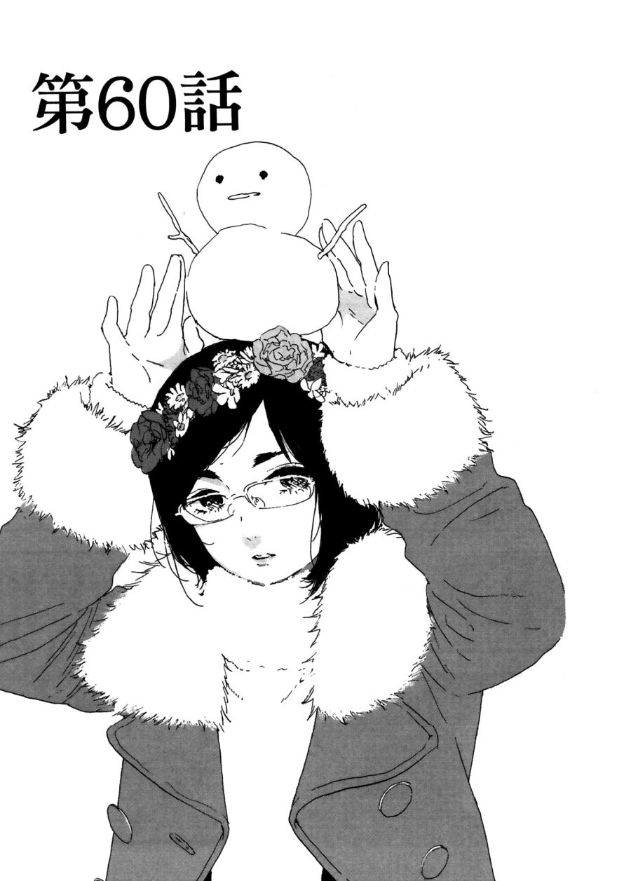 漫画的制作方法第60话图