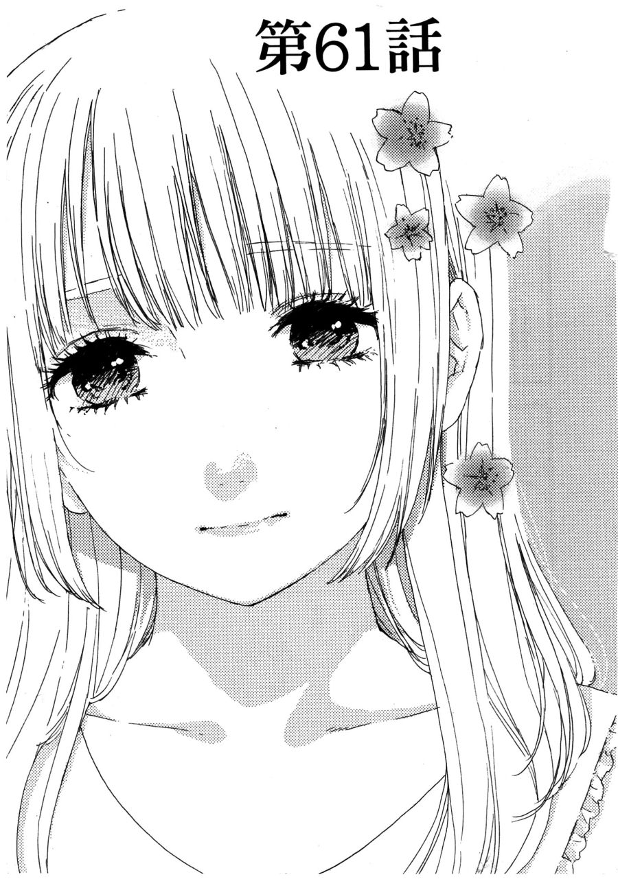 漫画的制作方法第61话图