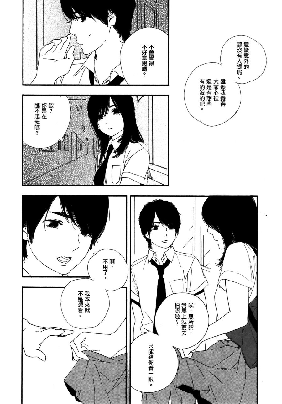 漫画的制作方法第62话图