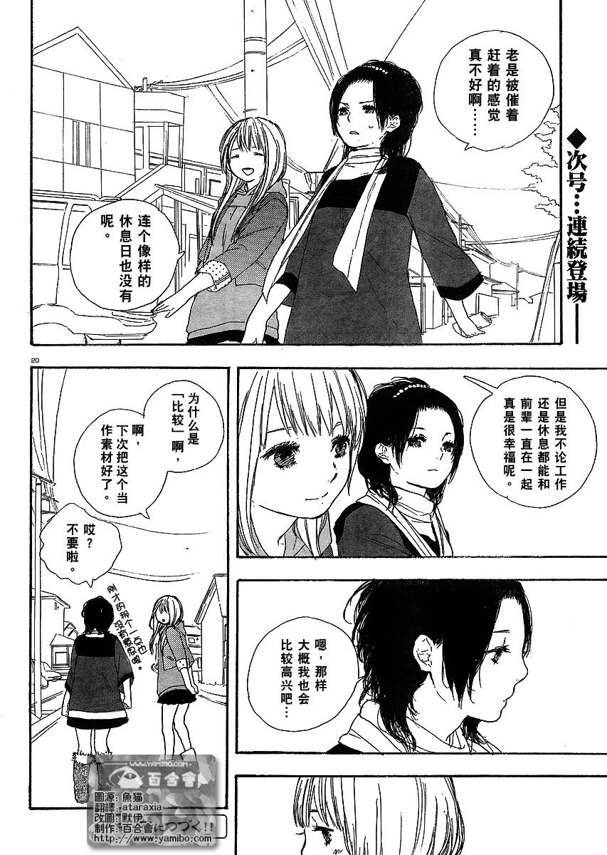 漫画的制作方法第7话图