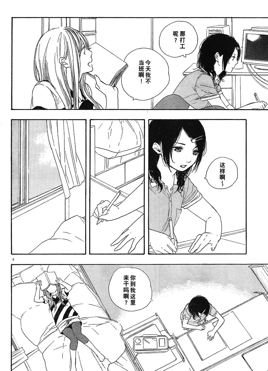 漫画的制作方法第9话图