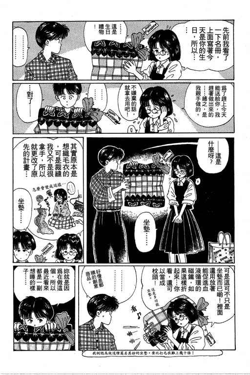 迷狐怪童 第1卷 第34页