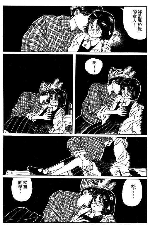 迷狐怪童 第1卷 第83页