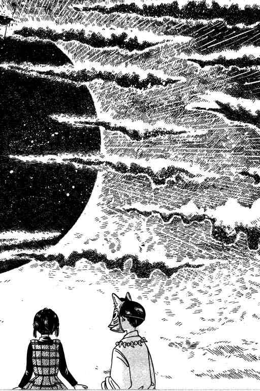 迷狐怪童 第1卷 第162页