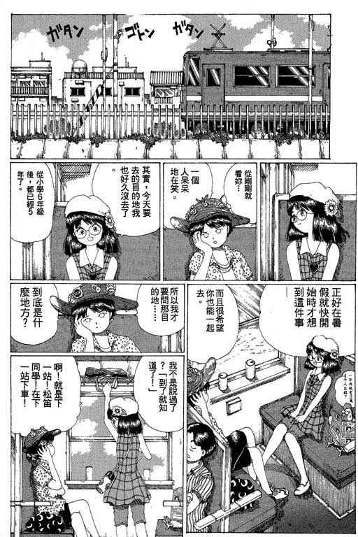 迷狐怪童 第13卷 第6页