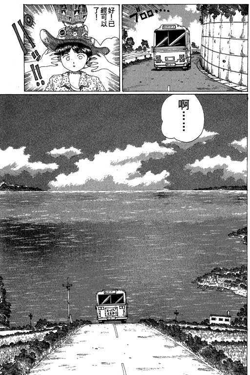 迷狐怪童 第13卷 第9页