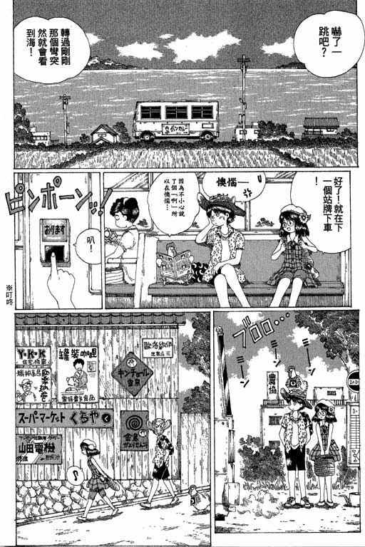 迷狐怪童 第13卷 第10页