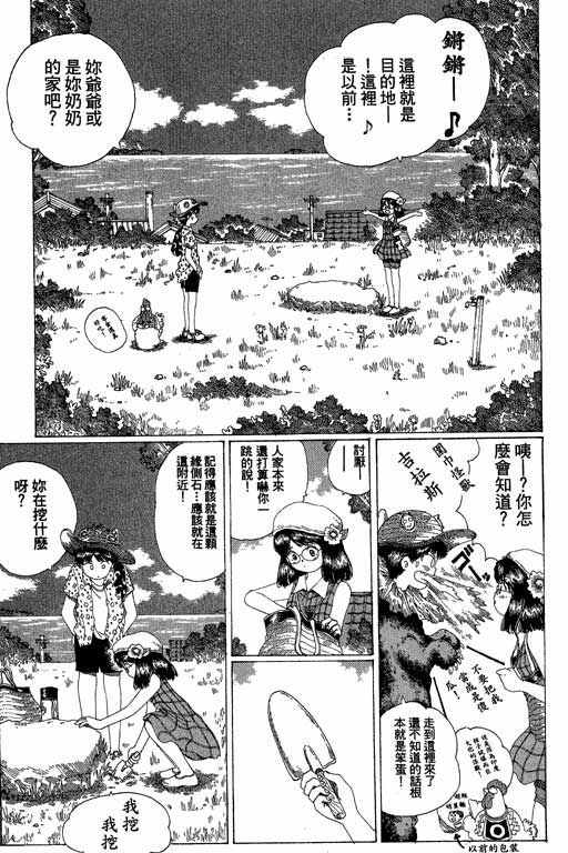 迷狐怪童第13卷图