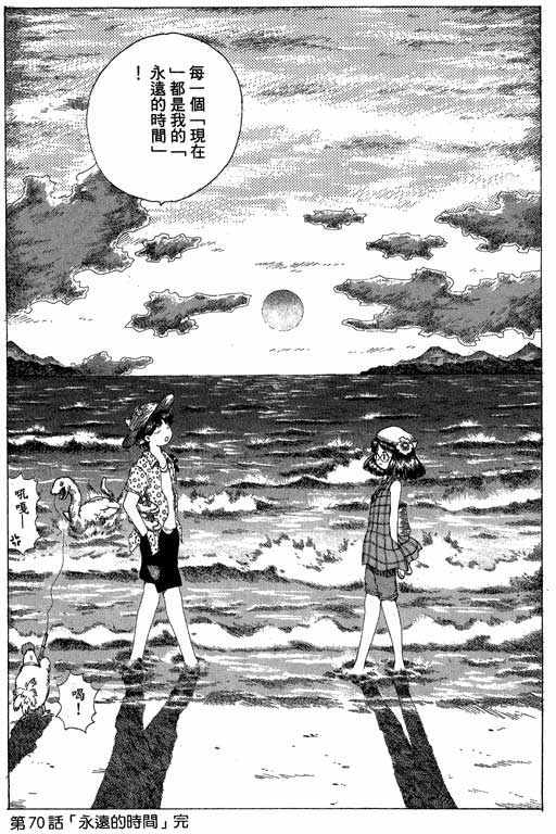 迷狐怪童 第13卷 第23页