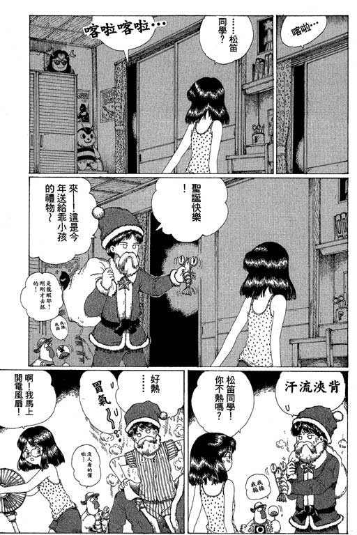 迷狐怪童 第13卷 第33页