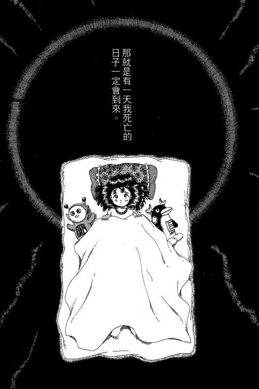 迷狐怪童 第13卷 第36页