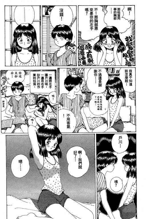 迷狐怪童 第13卷 第45页