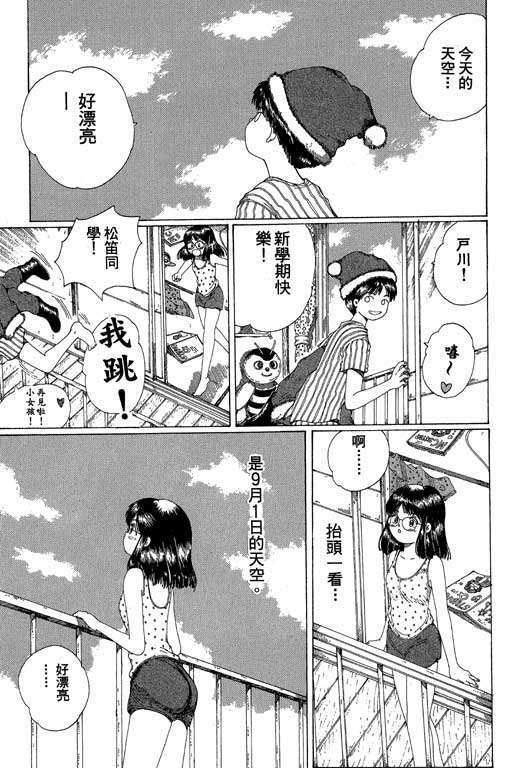 迷狐怪童 第13卷 第47页