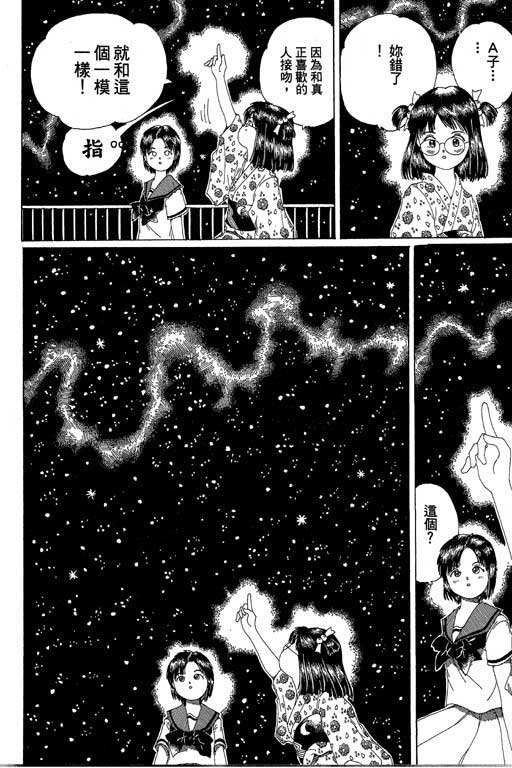 迷狐怪童 第13卷 第64页