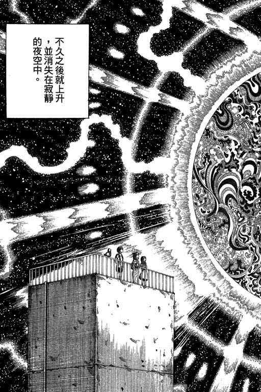 迷狐怪童 第13卷 第73页