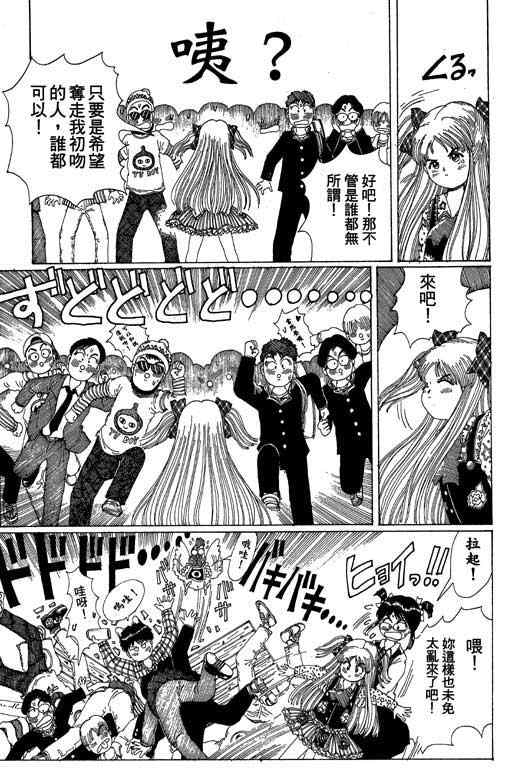 迷狐怪童 第13卷 第109页