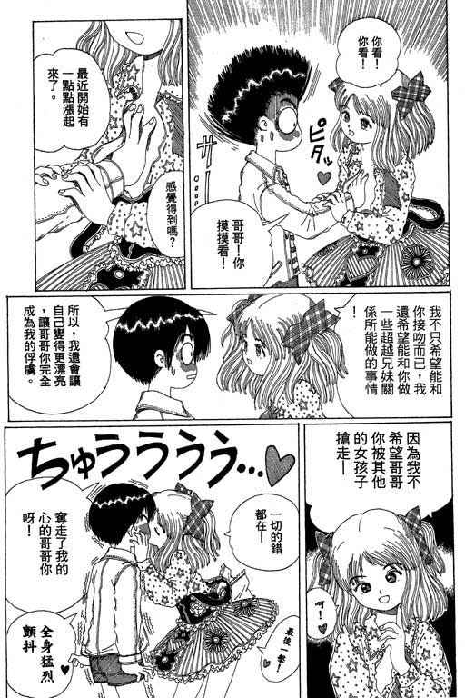 迷狐怪童 第13卷 第125页