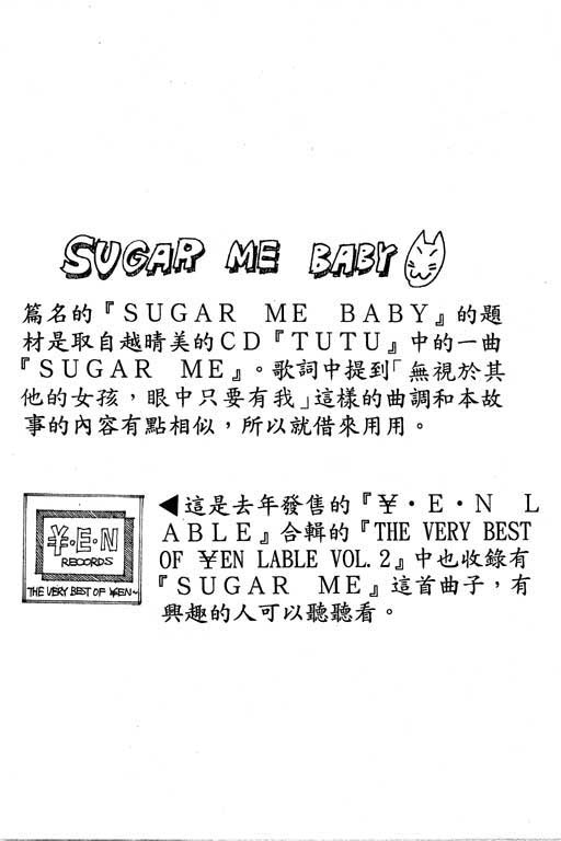 迷狐怪童 第13卷 第128页