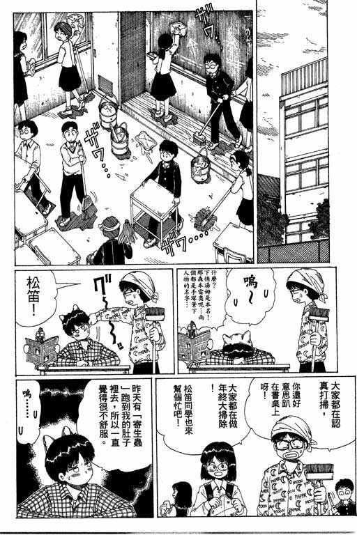 迷狐怪童 第13卷 第130页