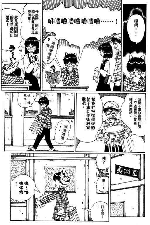 迷狐怪童 第13卷 第131页